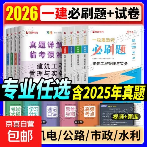 水利一级建造师实务真题_1