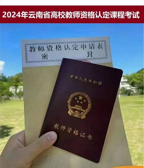教师资格证考试时间每年几月份_2