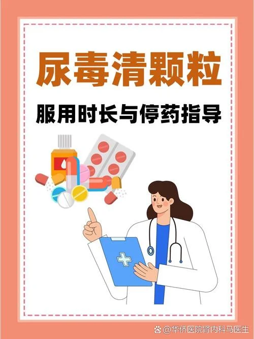 尿毒清颗粒多少钱一盒_1