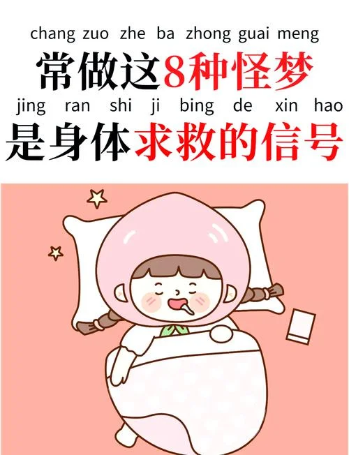 梦见妹妹生孩子_2