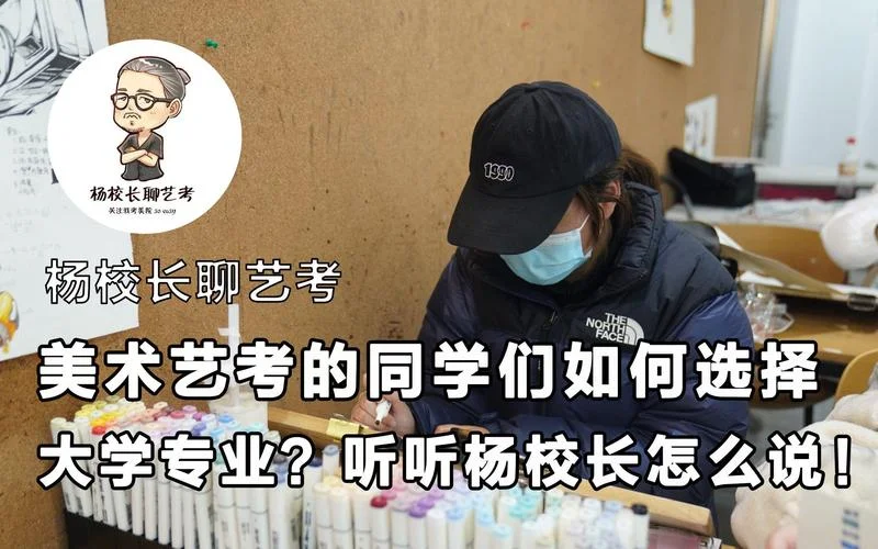 杨主任艺考-杨主任艺考