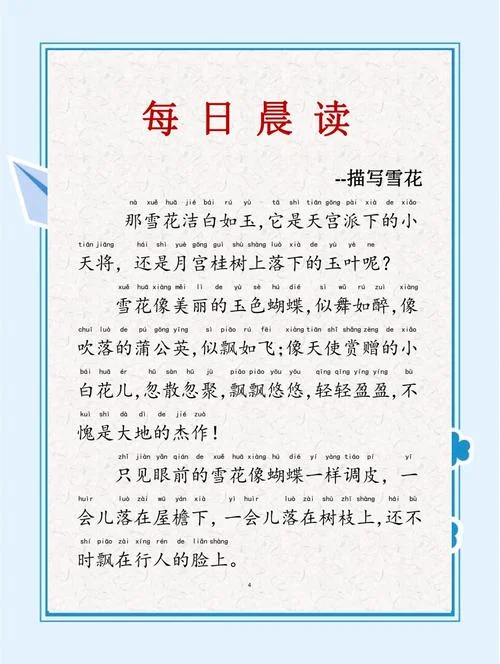 幼儿文学的语言要求_1