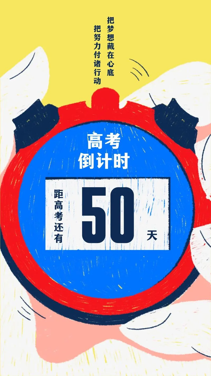 高考_2