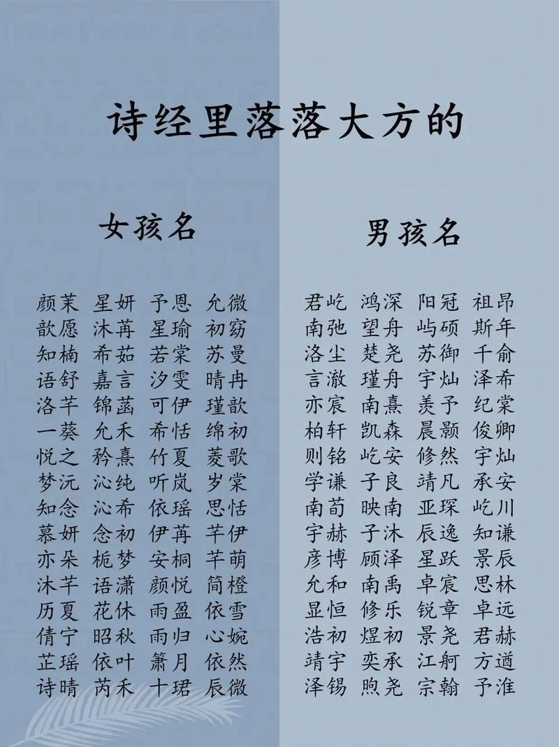 出自诗经的女名字_1