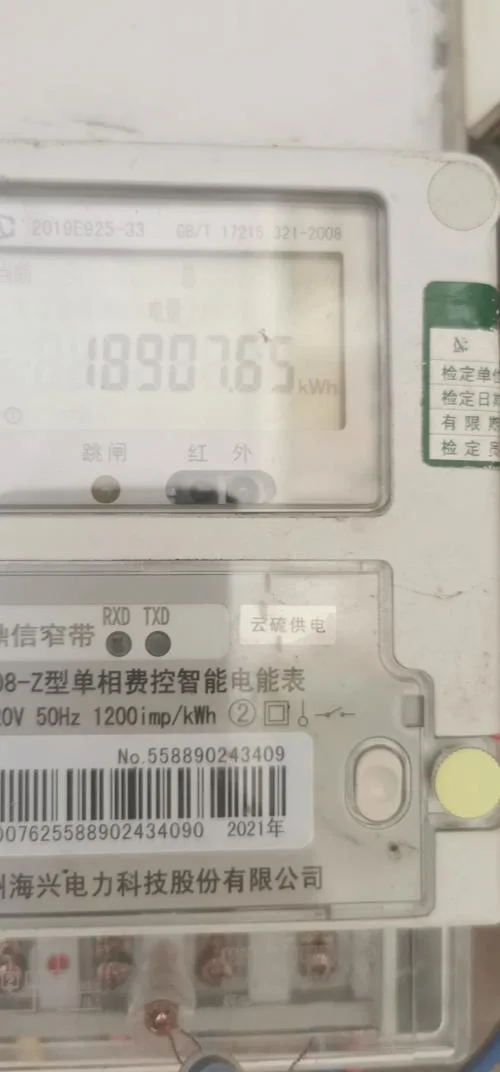 如何查电费的用户编号_1