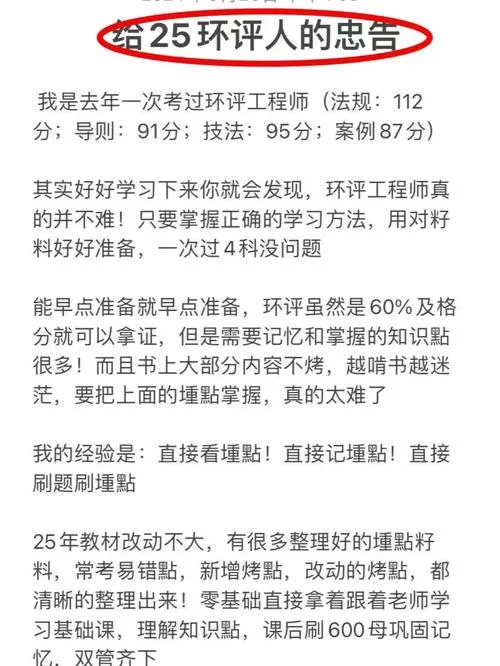 环评师怎么学-环评师如何学