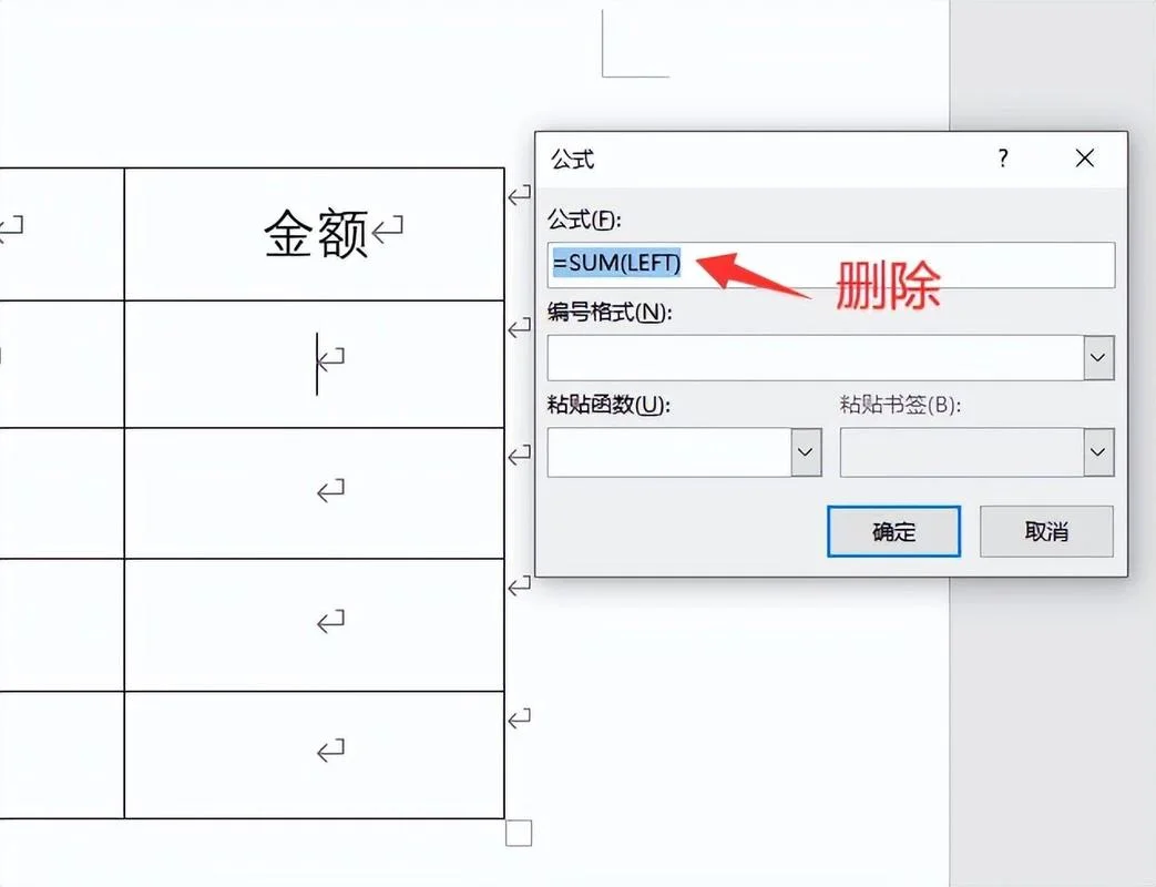word公式编辑_2