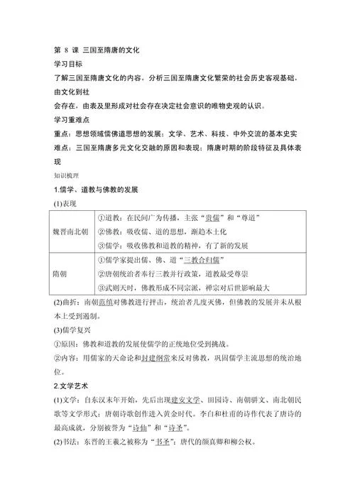 高中历史教案范文-