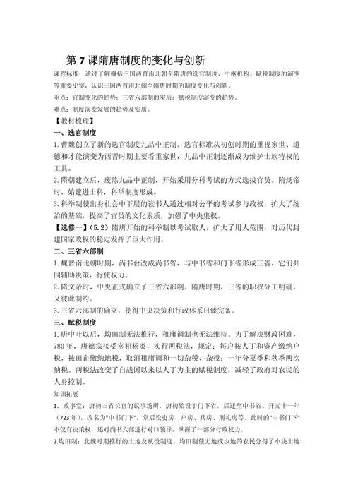 高中历史教案范文_1