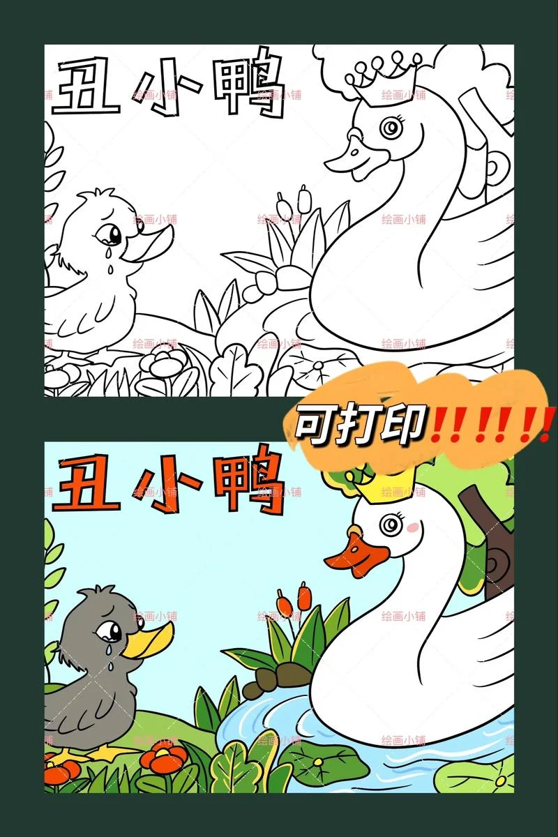 小丑鸭的作者是谁-小丑鸭作者是谁