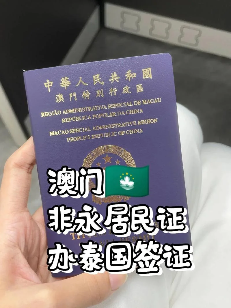 澳门签证怎么办-澳门签证办理指引