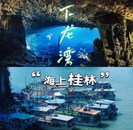 下龙湾旅游攻略一日游_1