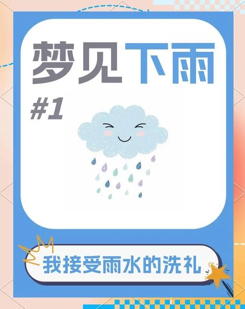 孕妇梦见发洪水是什么预兆-孕妇梦洪水预示吉凶