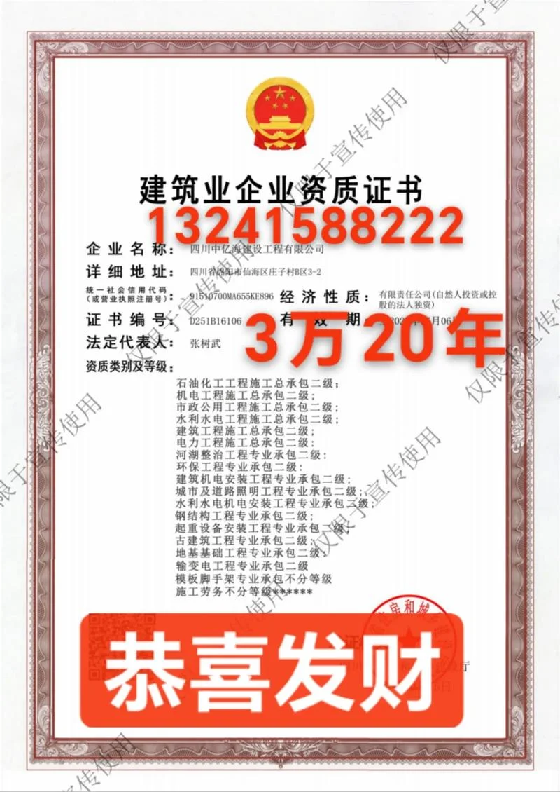 工程公司无资质施工_1