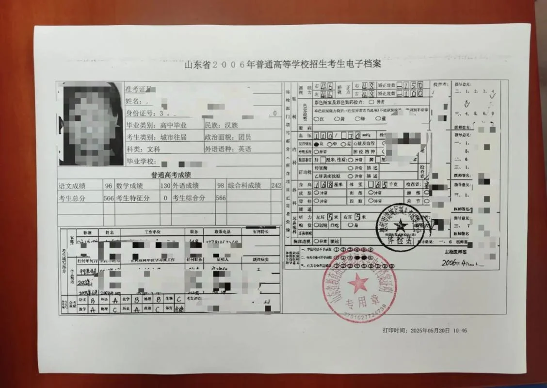 山东省教育招生考试院准考证打印_1
