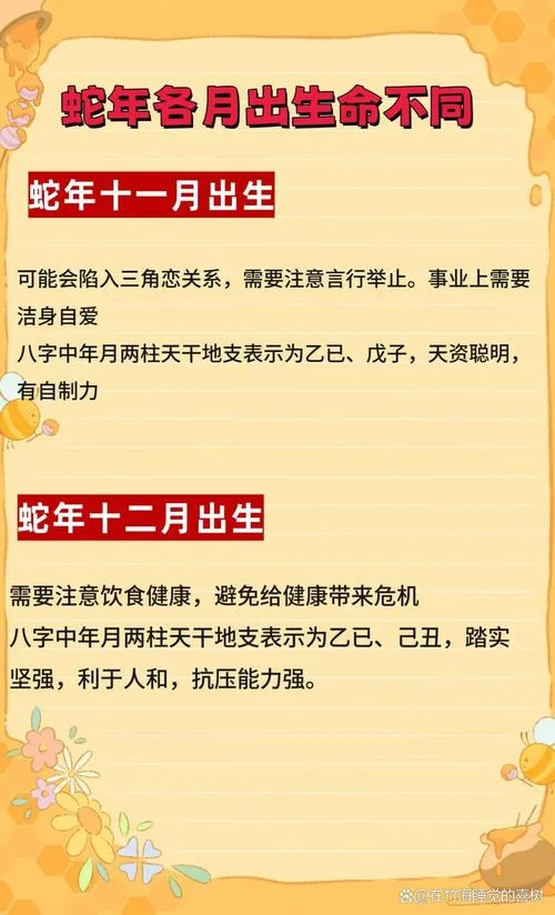 1977年属蛇2020年婚姻运势_1