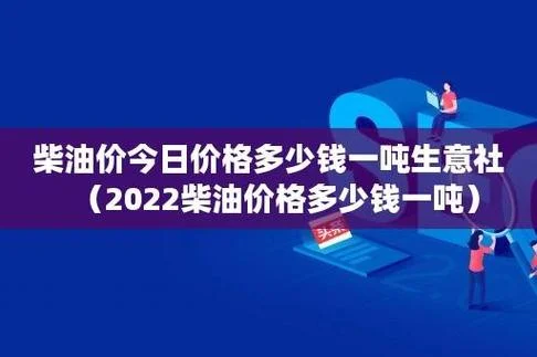 2015柴油多少钱一斤_1