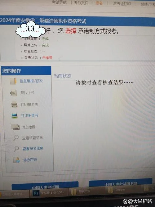淮北二建代报名_1