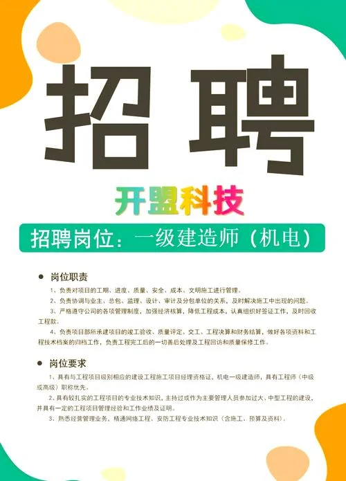 机电一级建造师前景-机电一建前景广阔