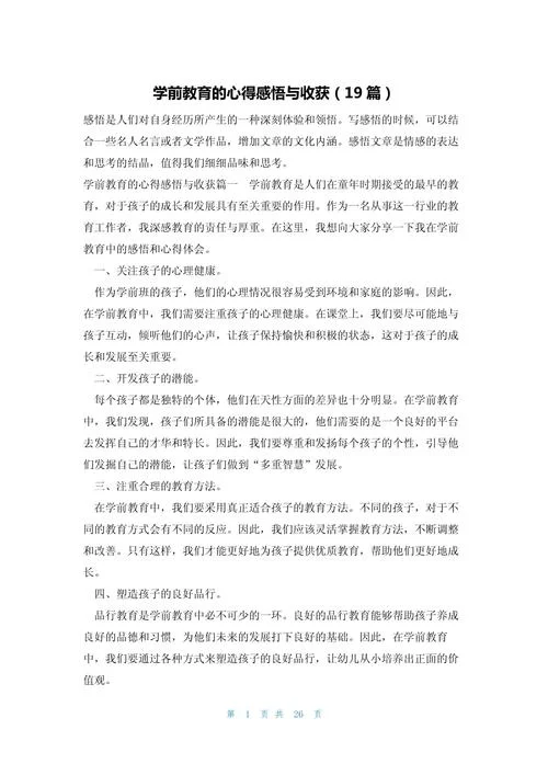 主题教育心得体会与感悟_1
