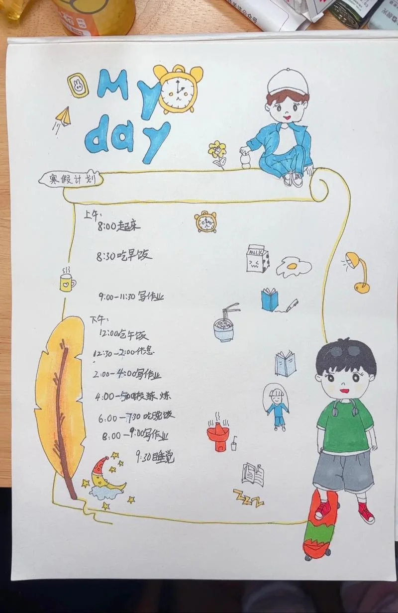 计划的格式怎么写_1
