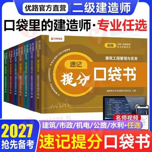 二建考试技巧顺口溜_2