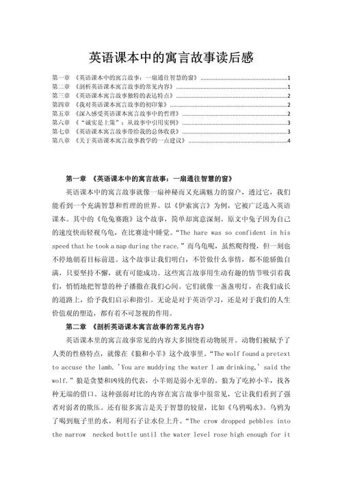 欧美文学导读感悟-欧美文学导读感悟