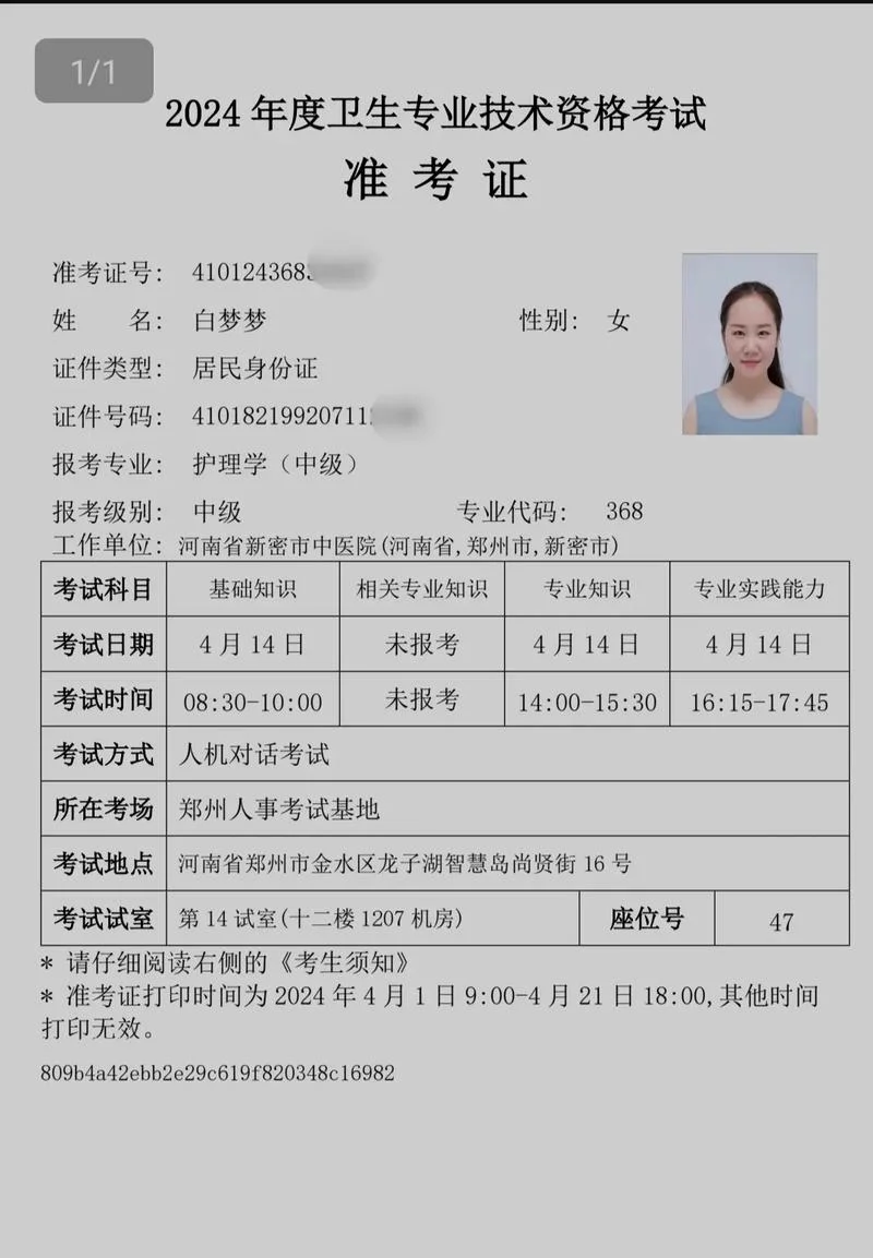 全国卫生护师成绩-全国护师考试成绩