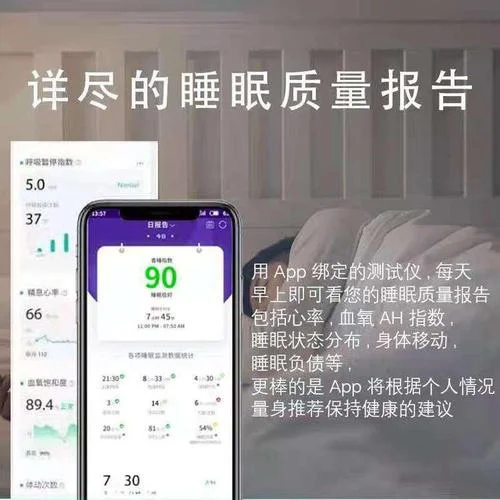 睡眠分析_1
