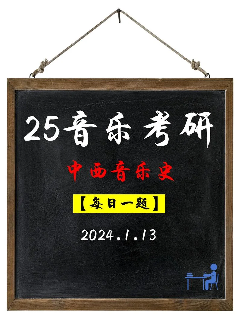 中央音乐学院考研辅导_1
