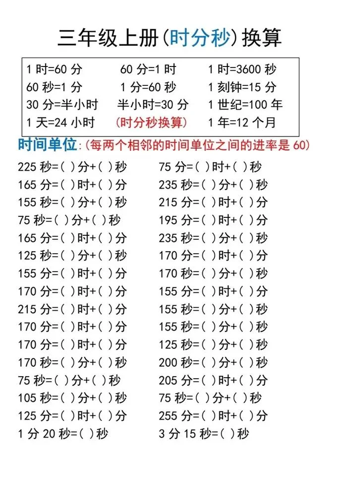 小时制_1