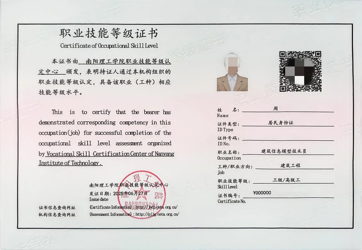 技能职业证书查询-职业技能证书查询