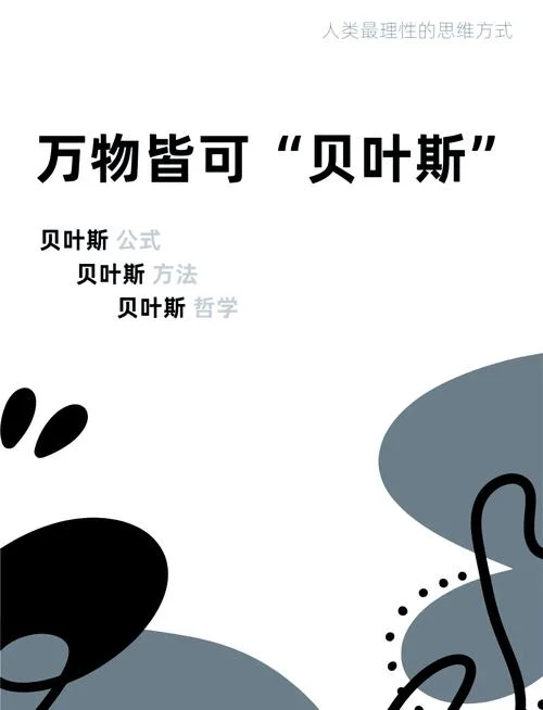 贝叶斯定理案例_1