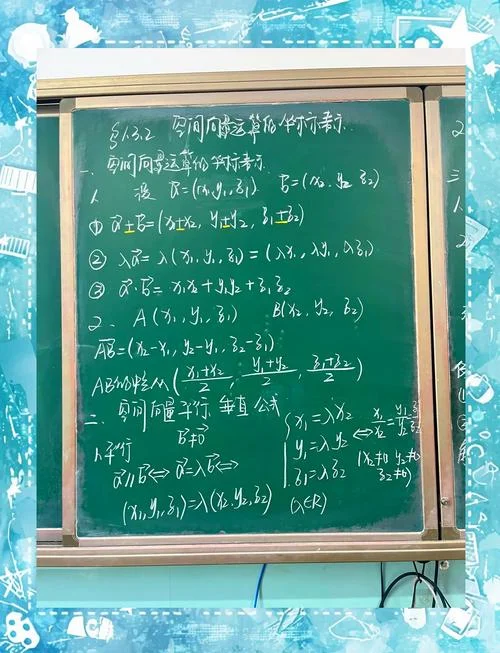 空间向量方向角计算公式_1
