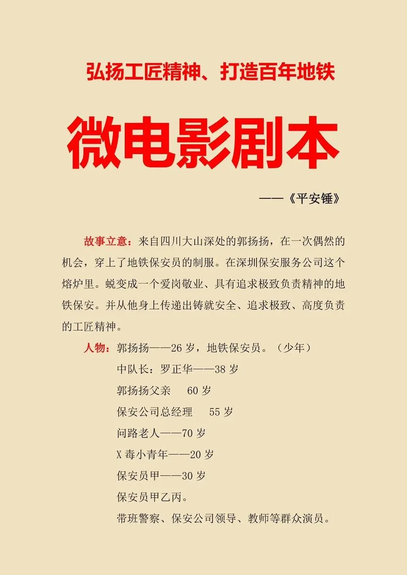 微电影公司介绍-微电影公司