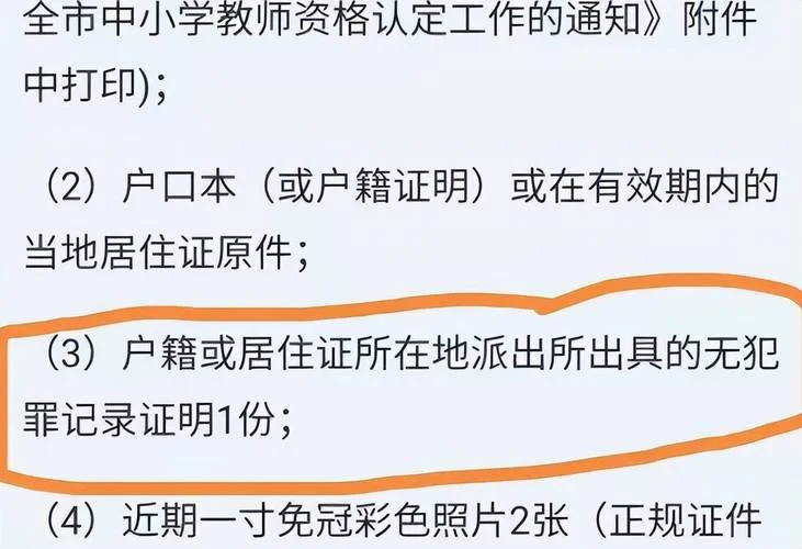 教师资格证成绩时间_1