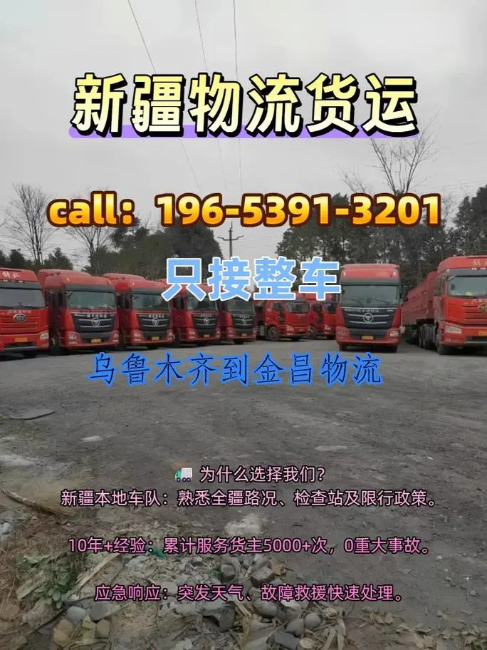 金昌到乌鲁木齐多少公里-3040 公里