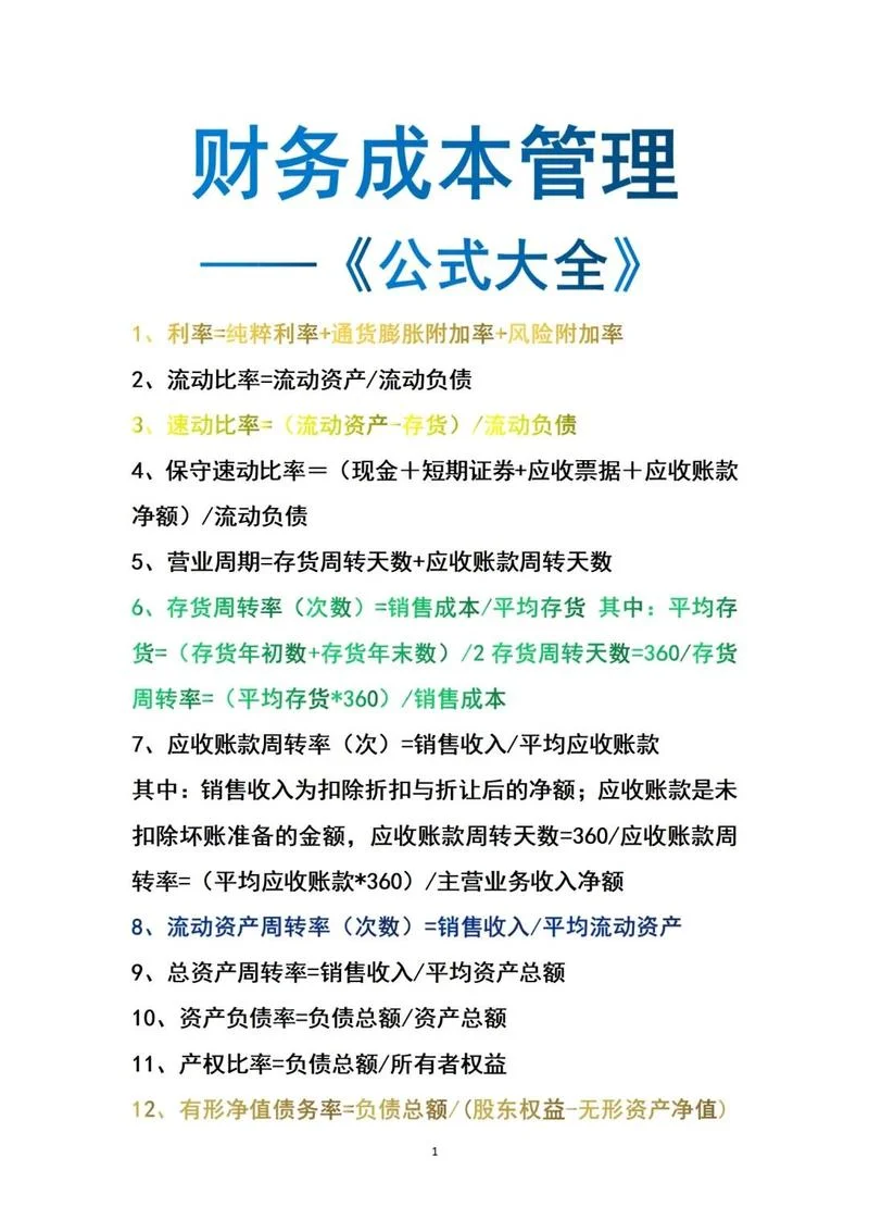 同比增长公式怎么计算_1