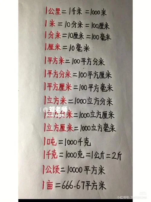 一米多少码计算公式_2