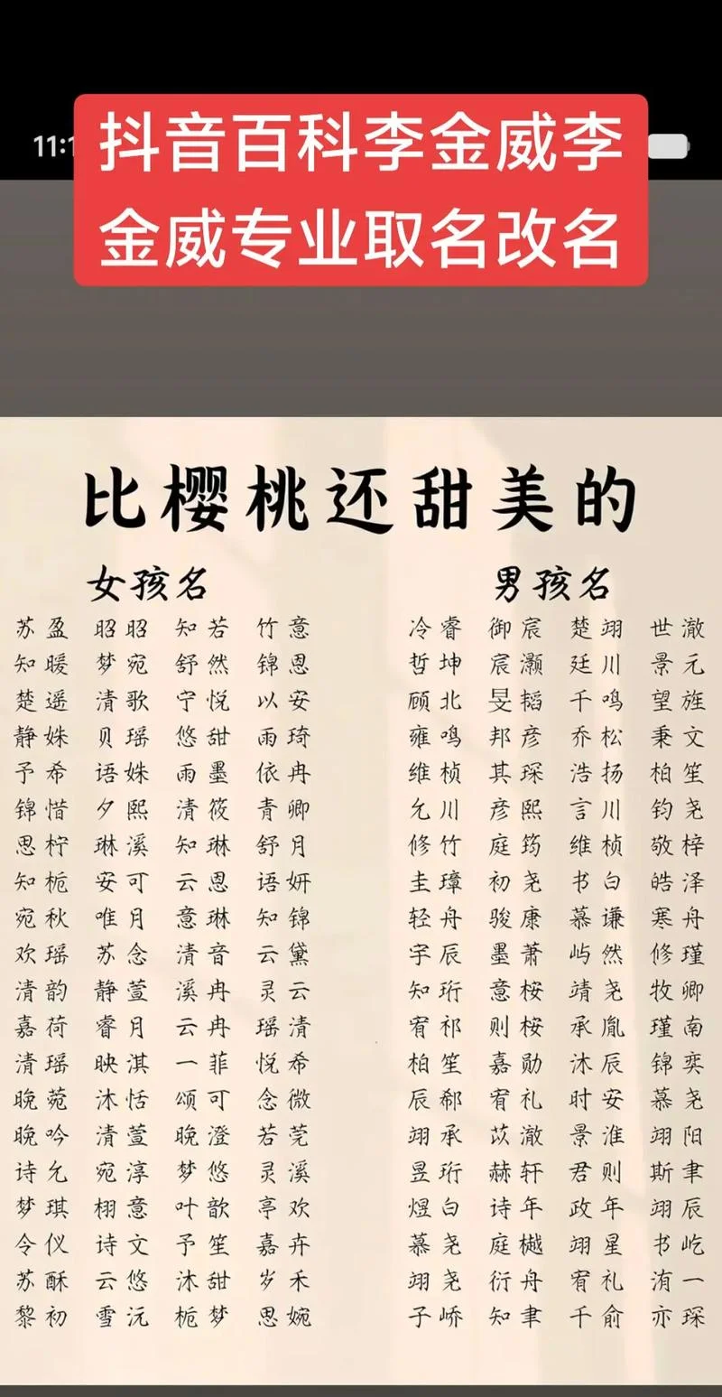 南宁八字起名-南宁八字起名