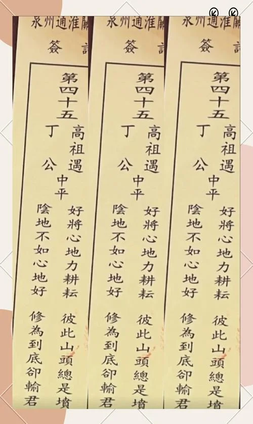 安康网抽签算命-安康网抽签算命