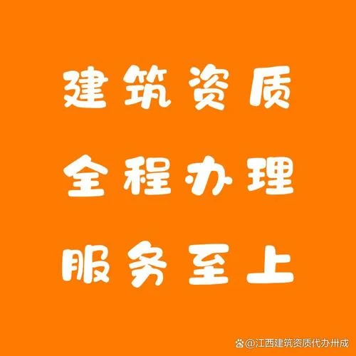 代办企业资质流程_2