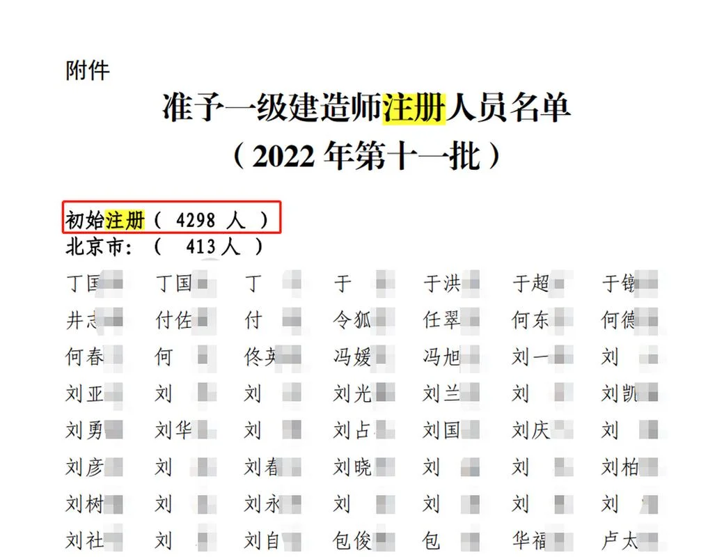 住建部建造师网官网_1