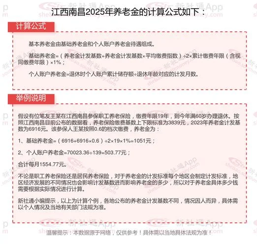 社保公式计算公式_1