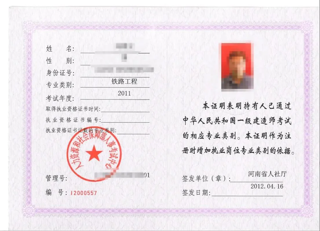 铁路一级建造师报名条件_1