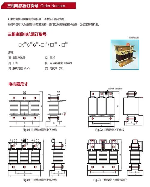 电抗器的原理-电抗器工作原理
