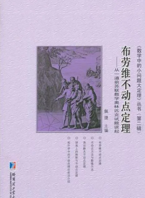 不动点定理有什么说法-不动点定理有几种说法