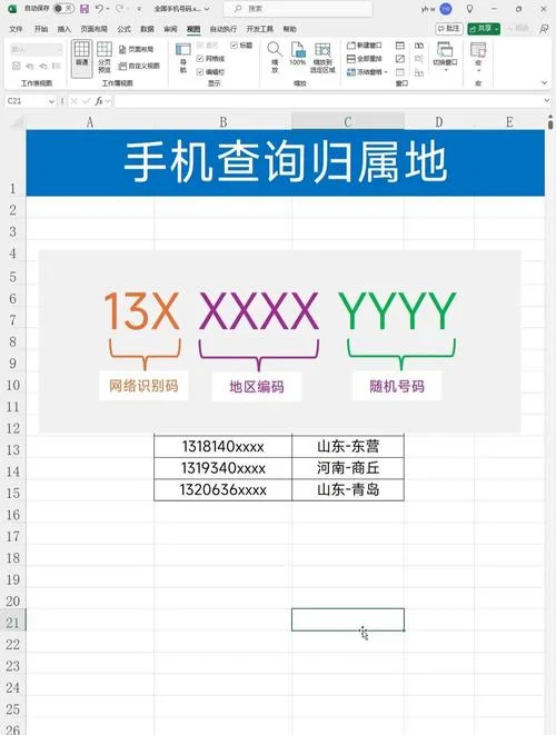 查电话号码在哪里_1