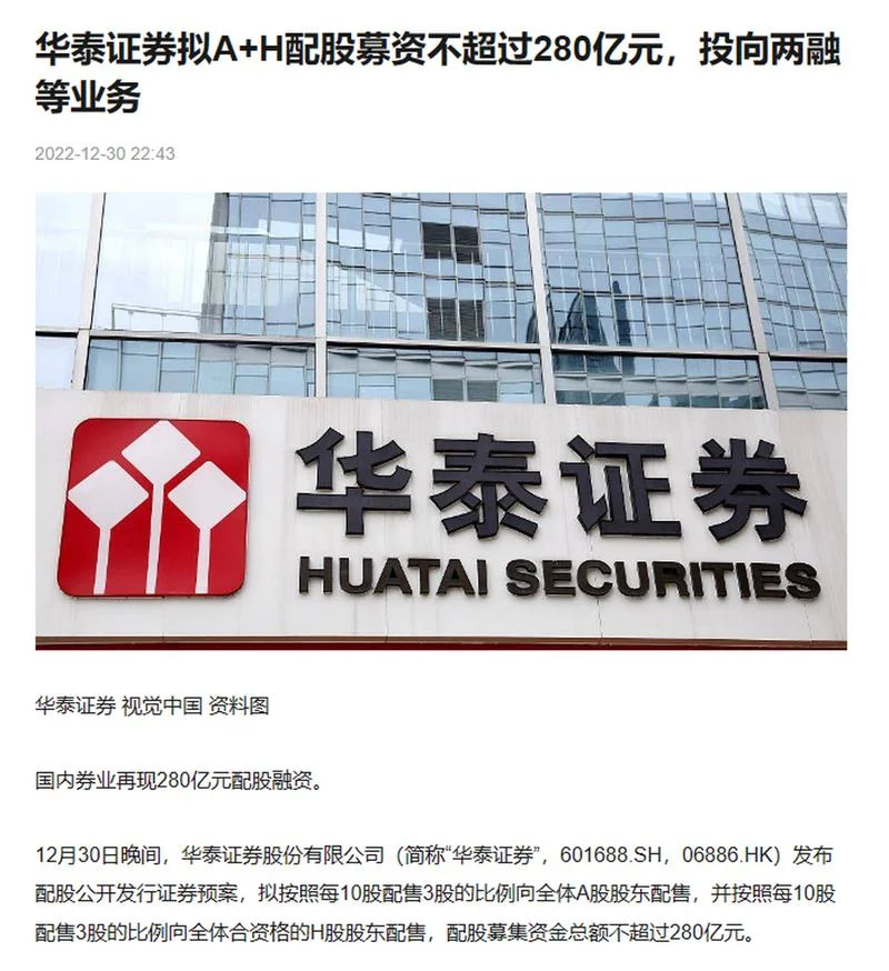 华泰证券公司简介-华泰证券简介