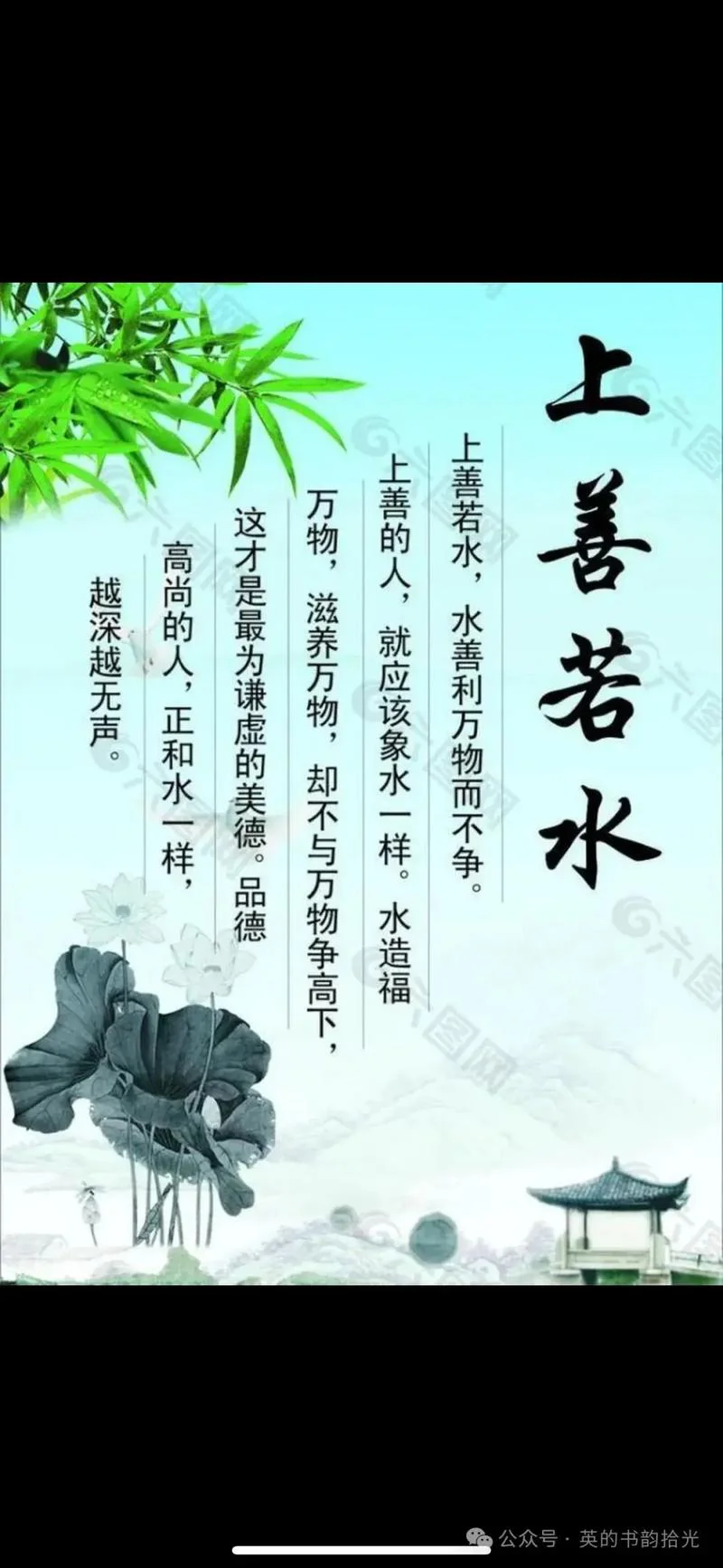 上善若水下一句是什么_2